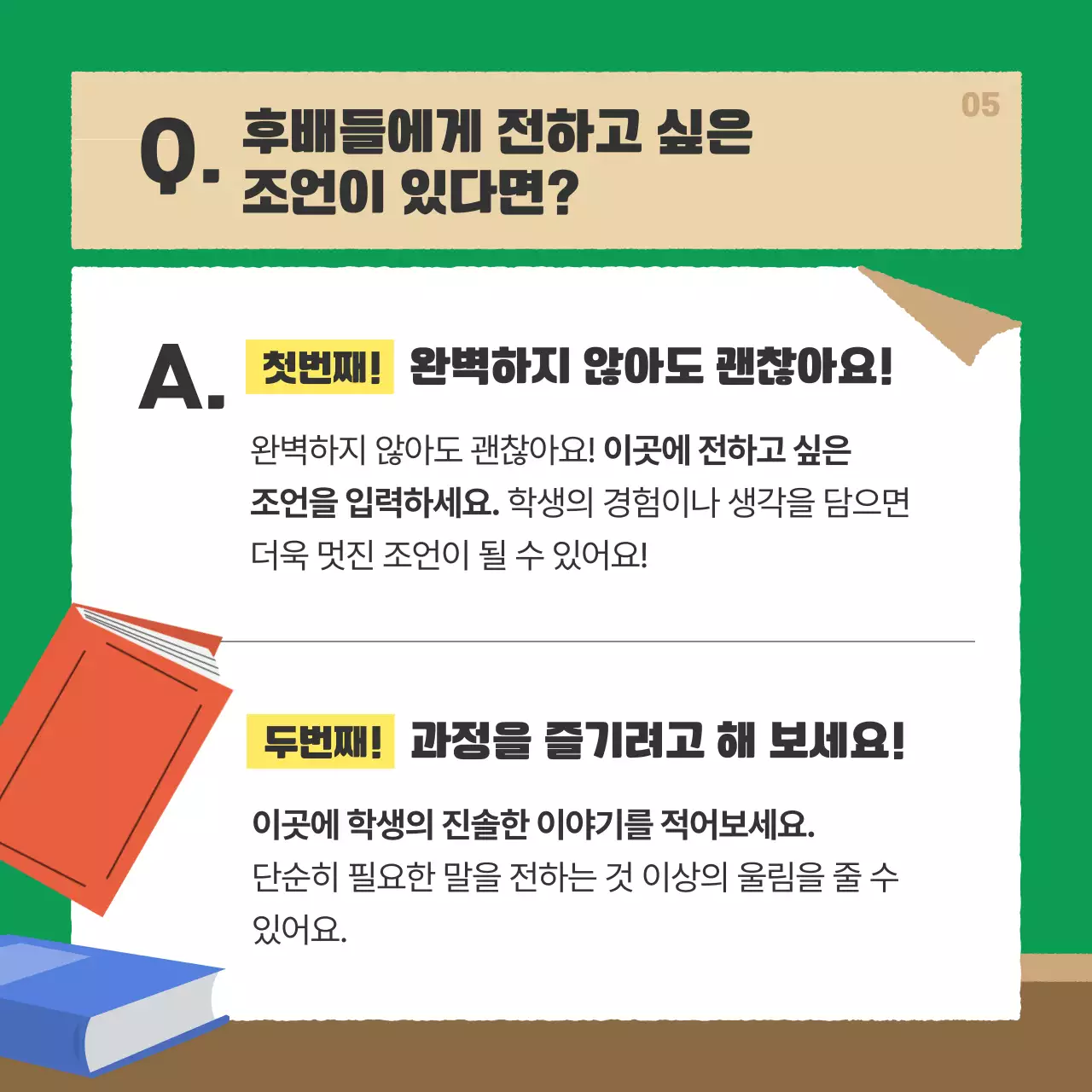 초록 심플 교육 자료