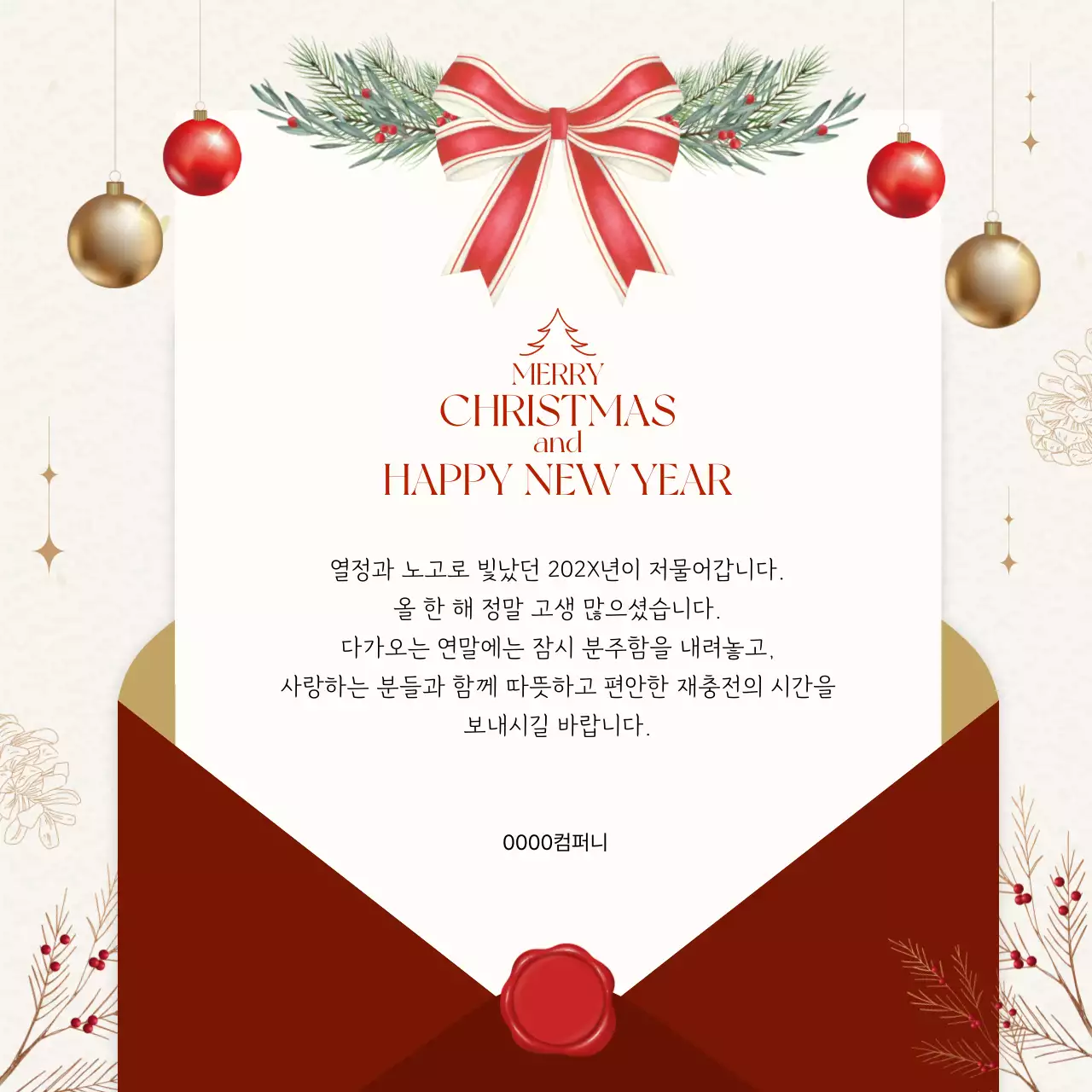 빨강 클래식 크리스마스 카드