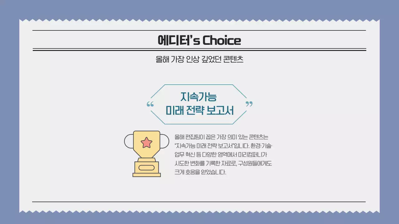 블루 심플한 연말 뉴스레터