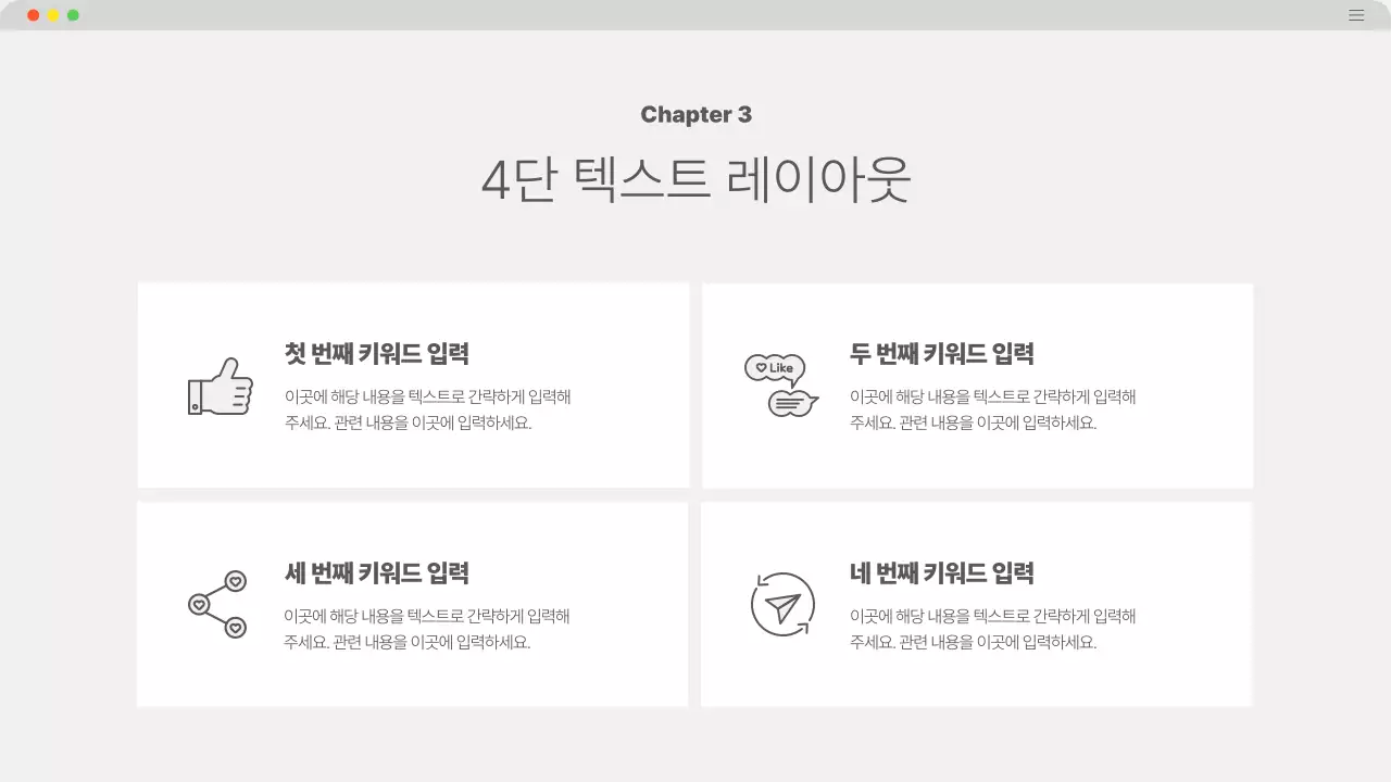 회색 모던 비즈니스 설명