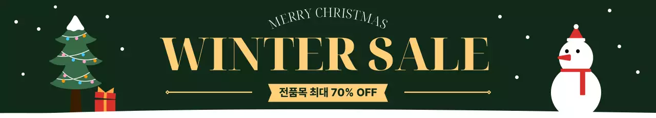 초록 심플 크리스마스 할인 행사