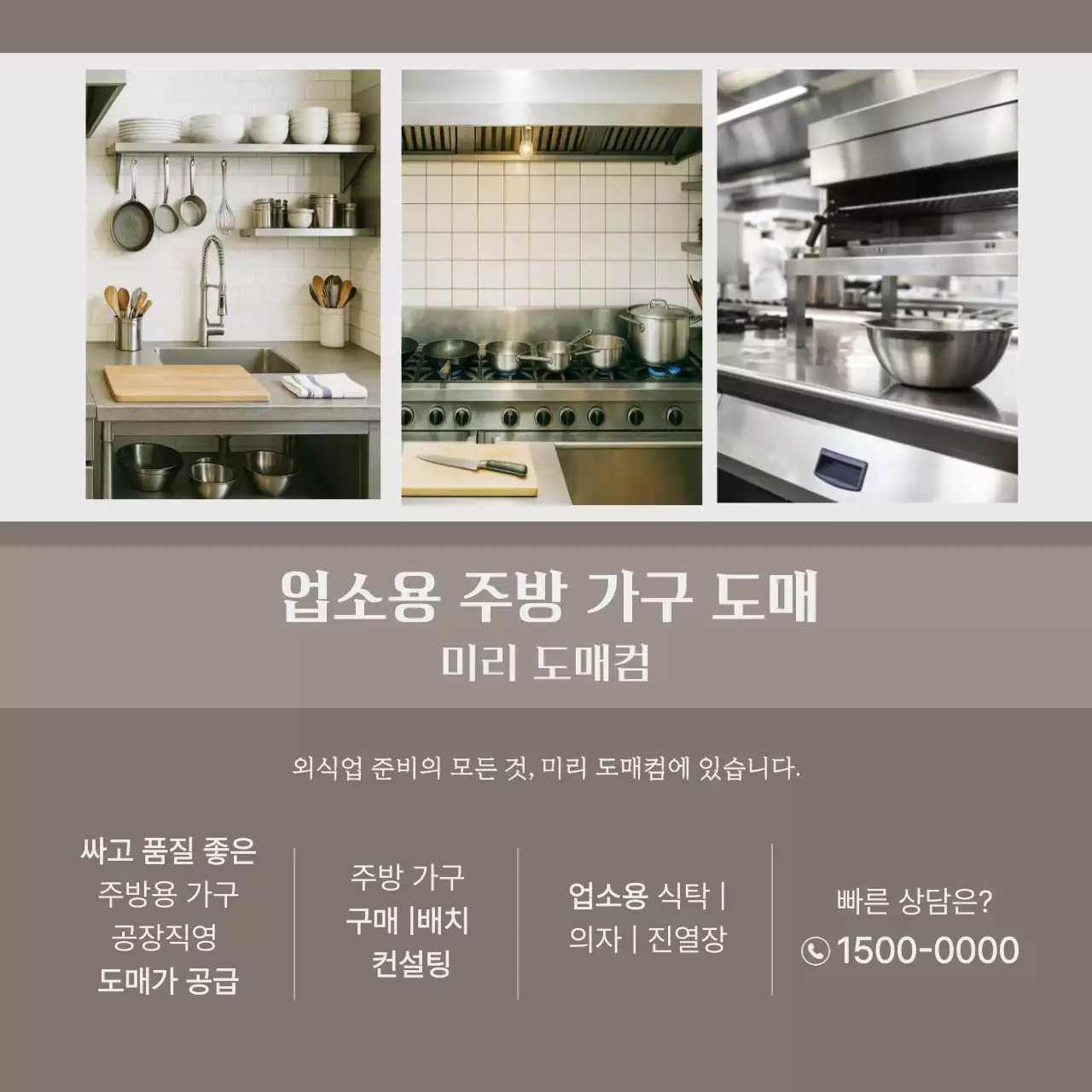 깔끔 주방용품 광고