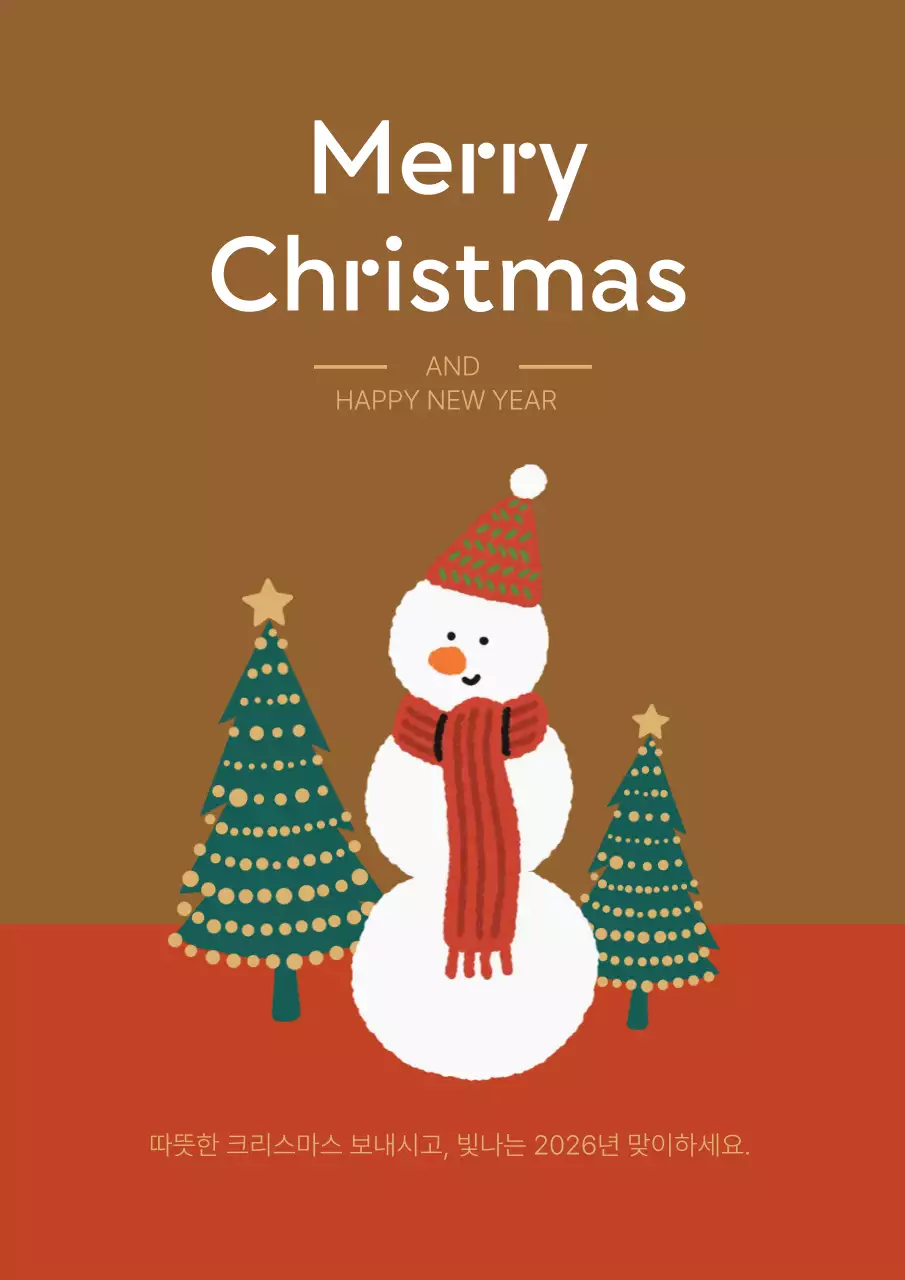 브라운컬러 크리스마스 카드