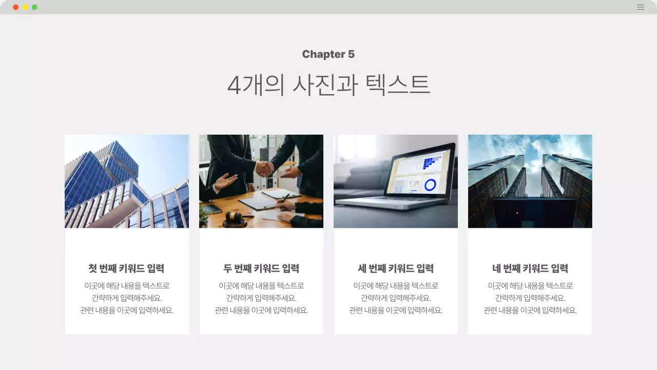회색 모던 비즈니스 설명