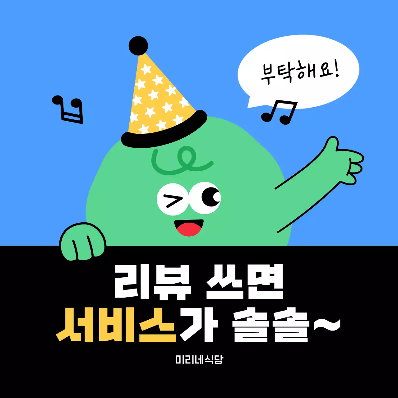 파랑 아기자기한 리뷰 이벤트