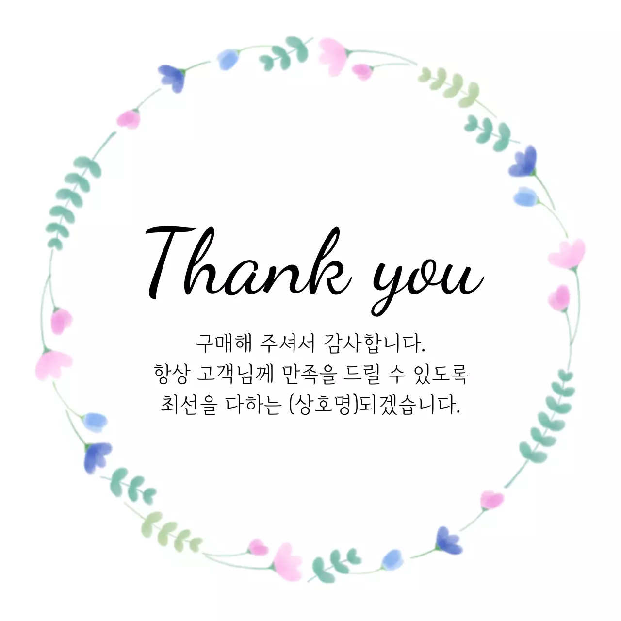 핑크 심플 감사 인사