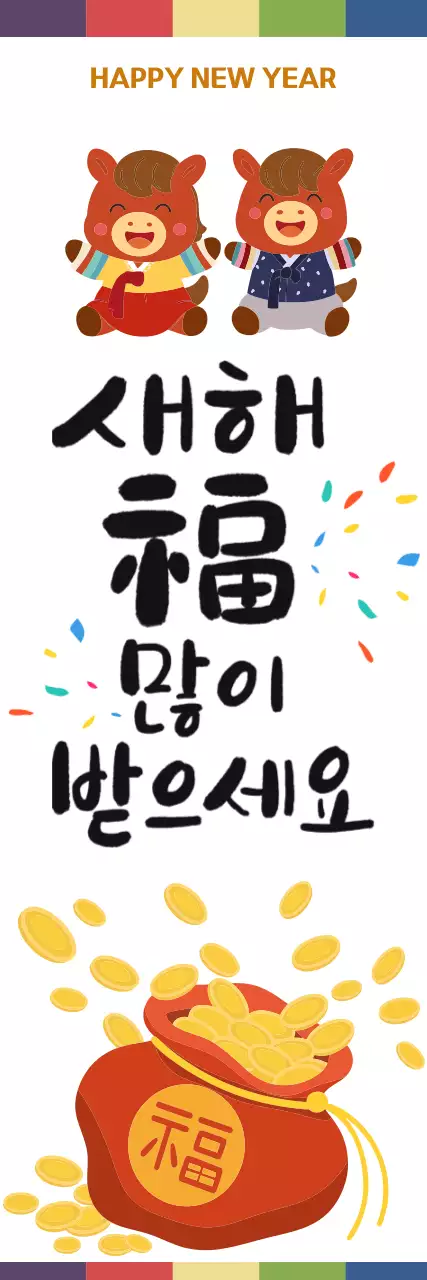 빨강 아기자기한 새해 축제