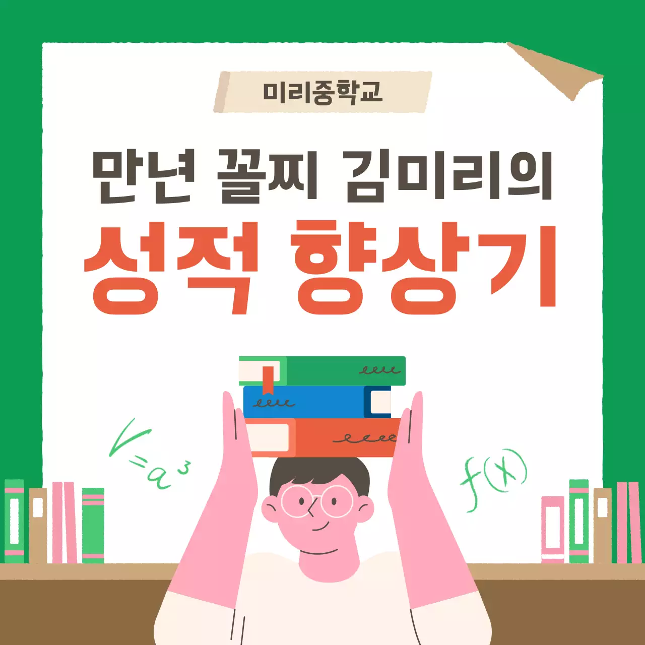 초록 심플 교육 자료