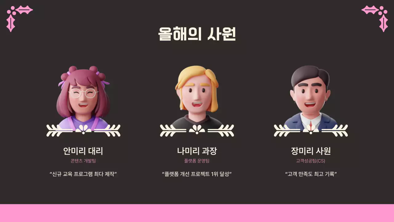 검정 아기자기한 연말 송년회 행사