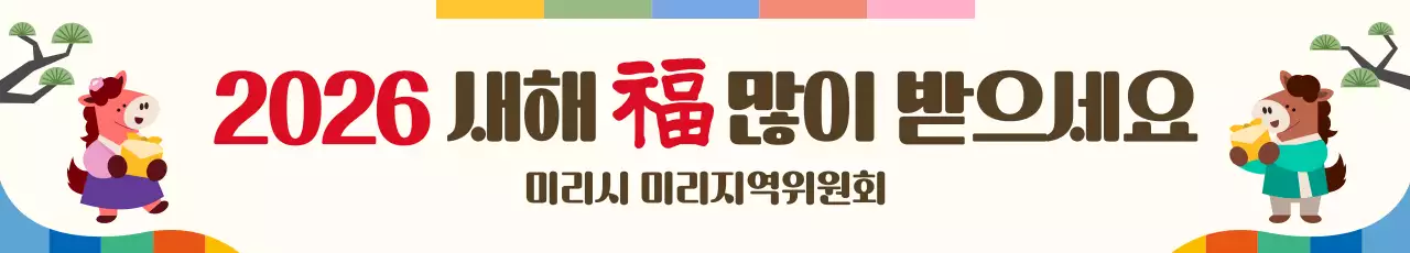 갈색 전통 새해 축제