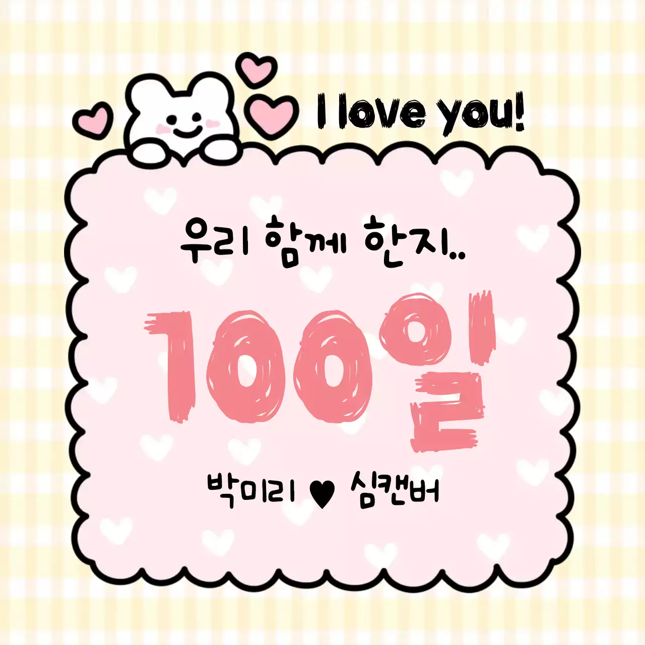 핑크 아기자기한 100기념카드