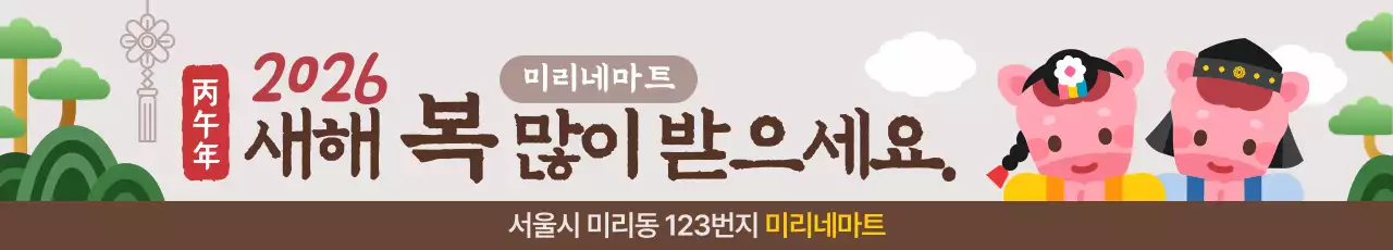 갈색 전통적 2026년 병오년 새해 인사