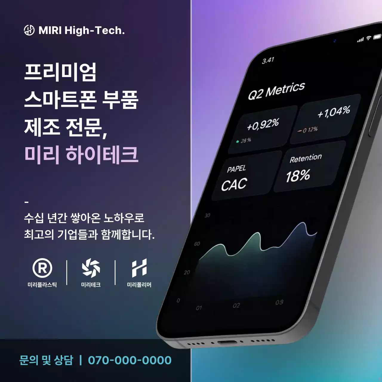 보라 모던 기술 광고