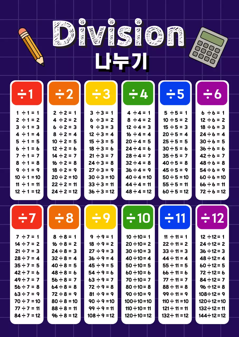 보라 심플 수학 교육 자료