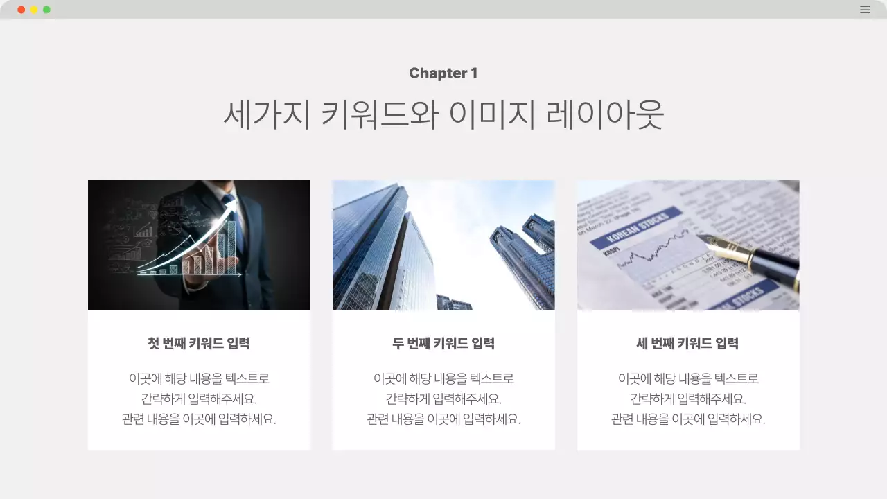 회색 모던 비즈니스 설명