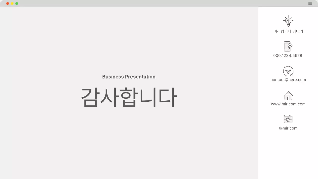 회색 모던 비즈니스 설명