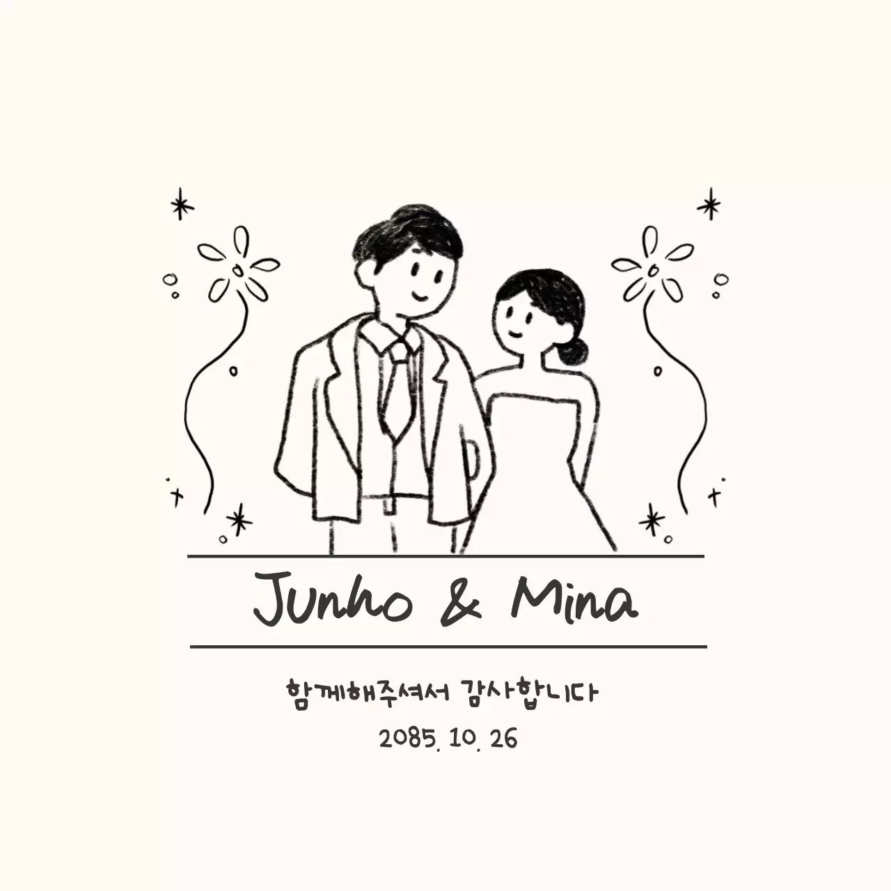 흰색 심플 결혼 초대장