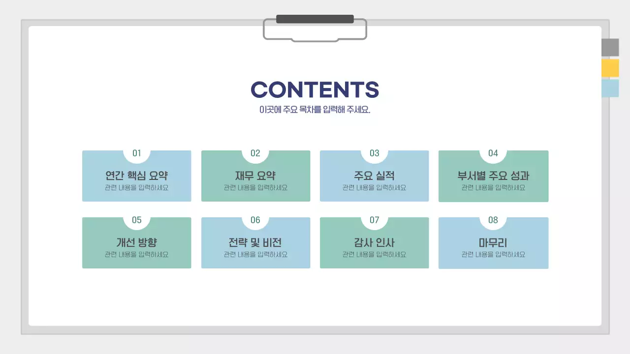 그레이 심플한 연말결산 보고