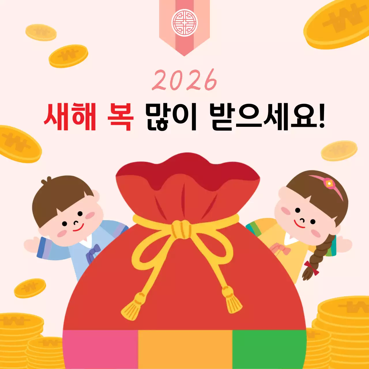 분홍색의 아기자기한 새해 인사