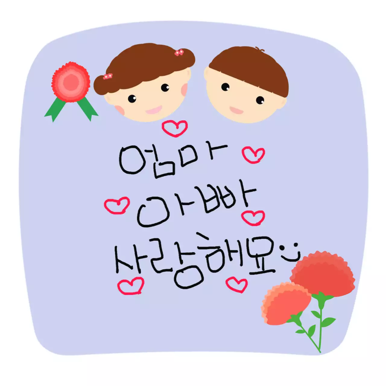 아이보리 아기자기한 어버이날 기념