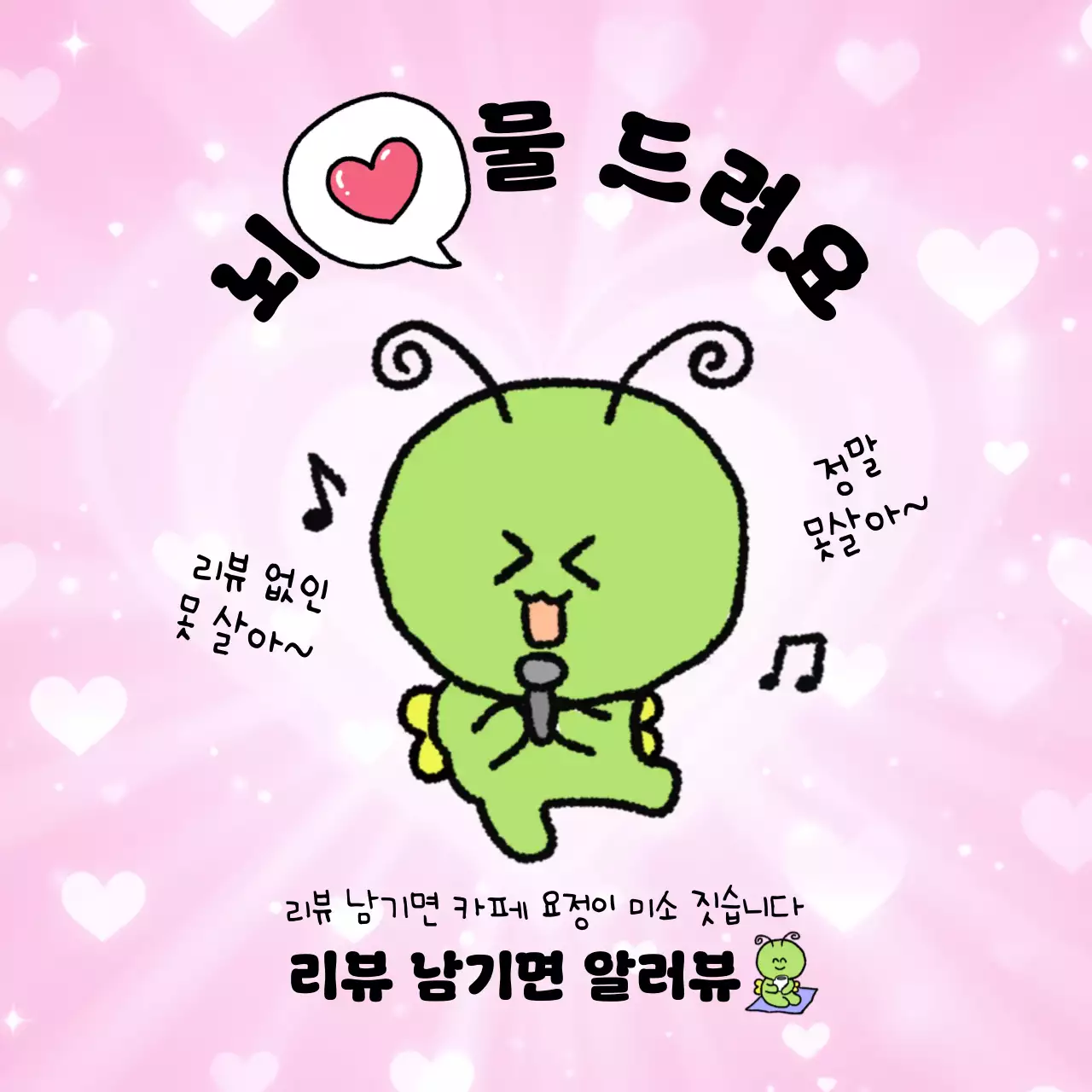 연두 아기자기한 만화 굿즈