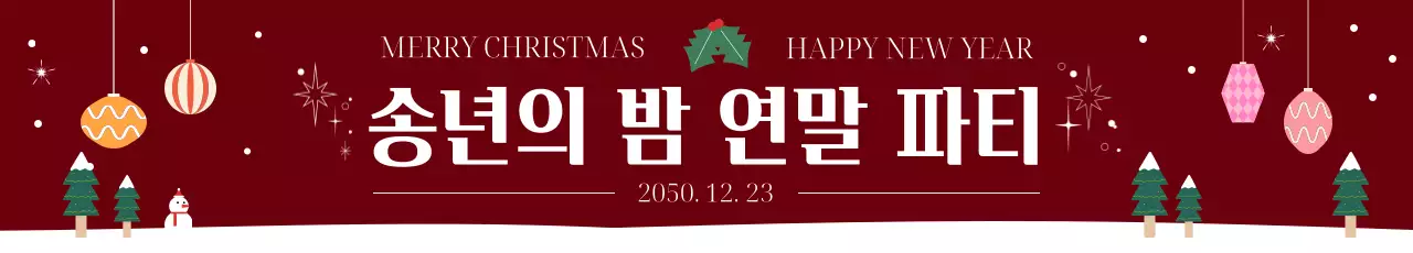 빨강 빈티지 연말 파티 행사