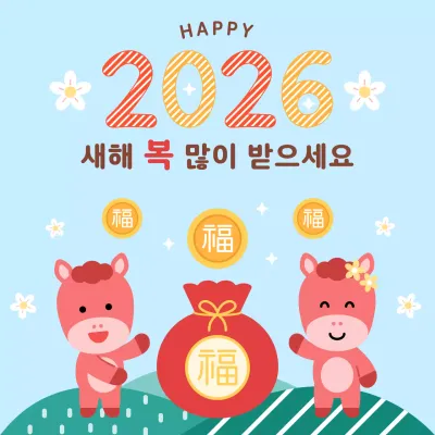 하늘색 아기자기한 붉은 말 새해 인사