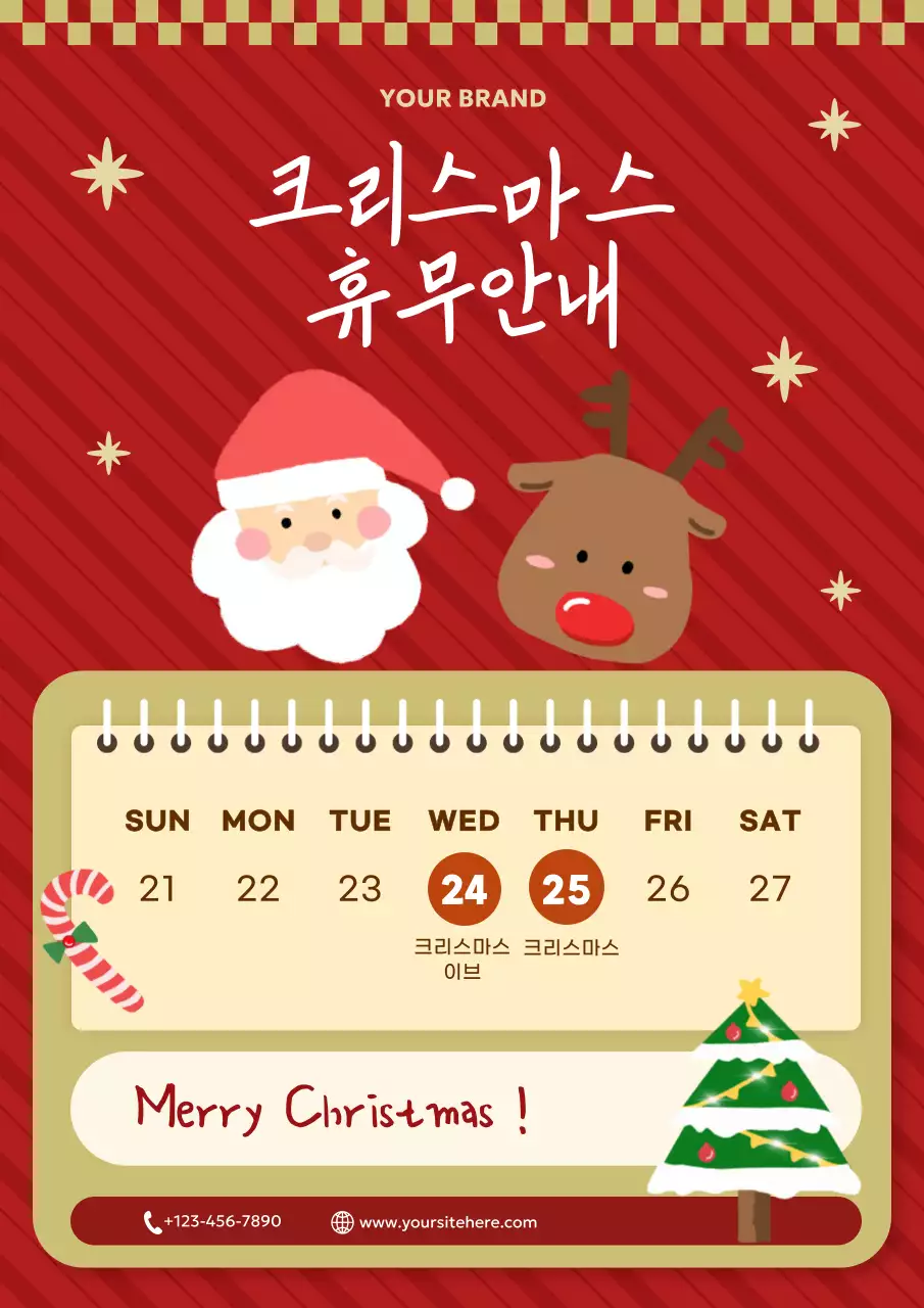 빨강 아기자기한 크리스마스 휴무 안내
