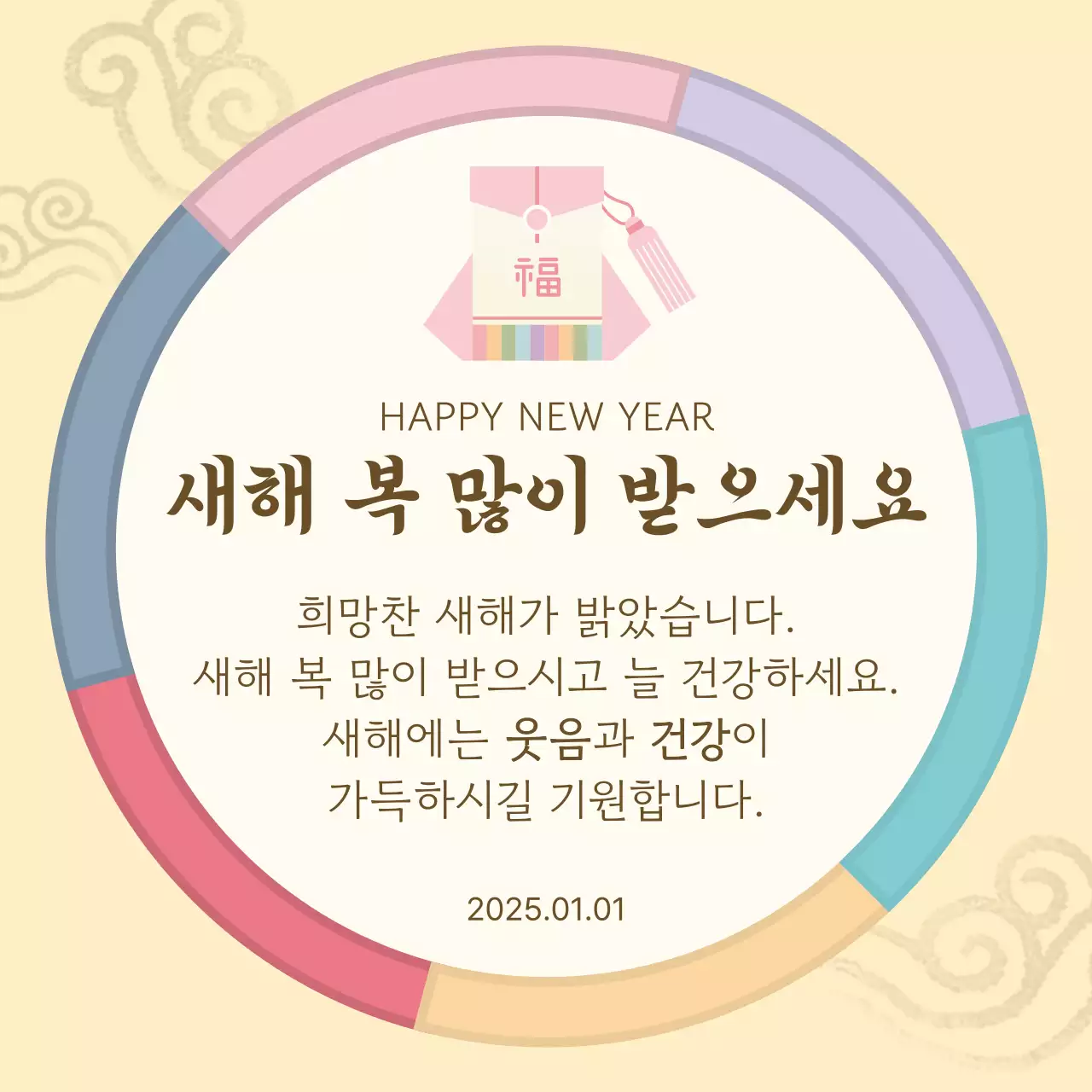 베이지 전통 새해 인사