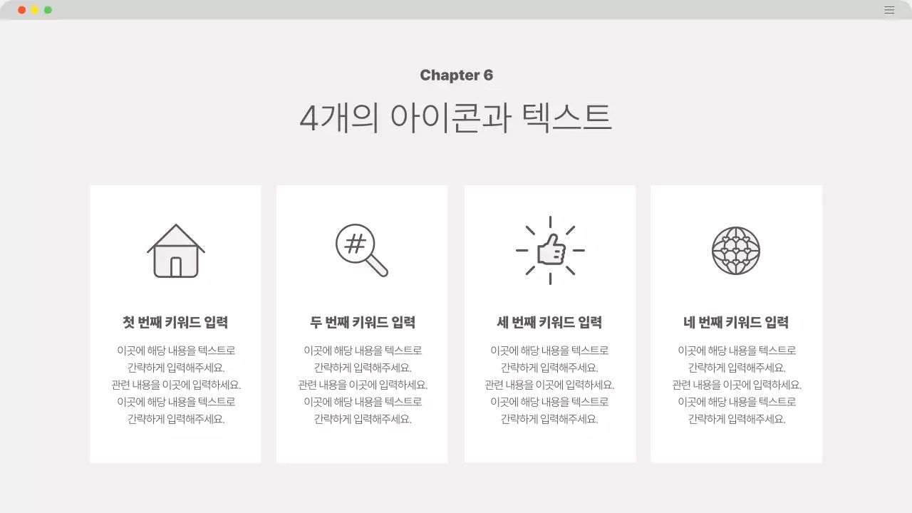 회색 모던 비즈니스 설명
