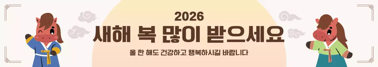 베이지색 전통 새해 인사