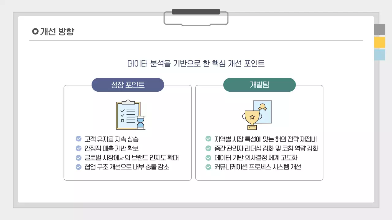 그레이 심플한 연말결산 보고