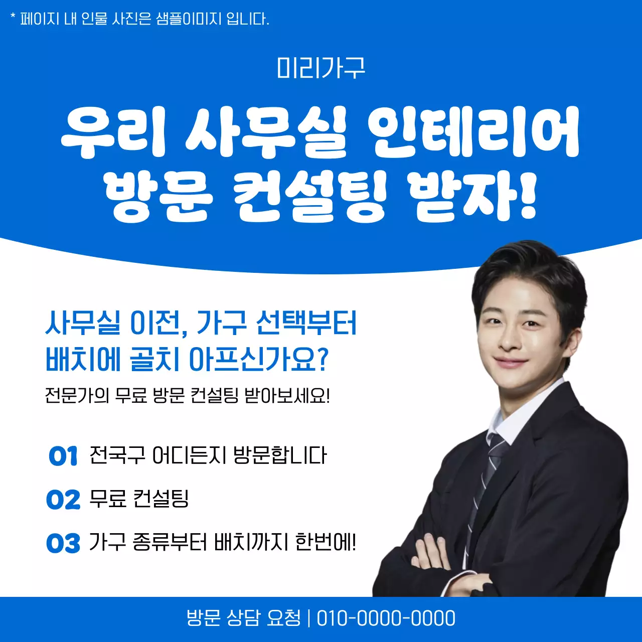 파랑 모던 인테리어 광고