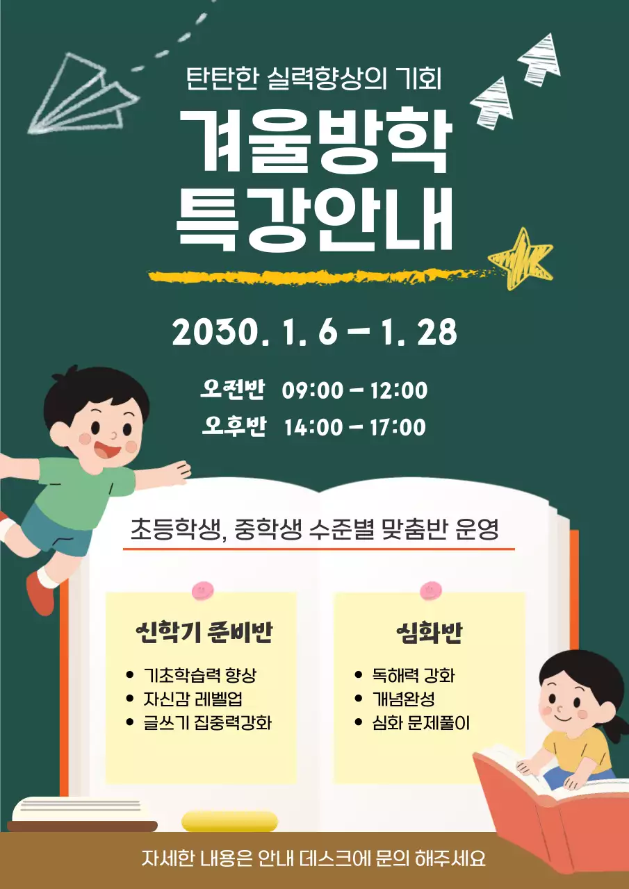 그린 깔끔 교육생 모집 안내