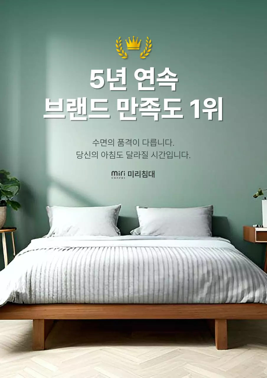 그린 모던 가구 브랜드 홍보