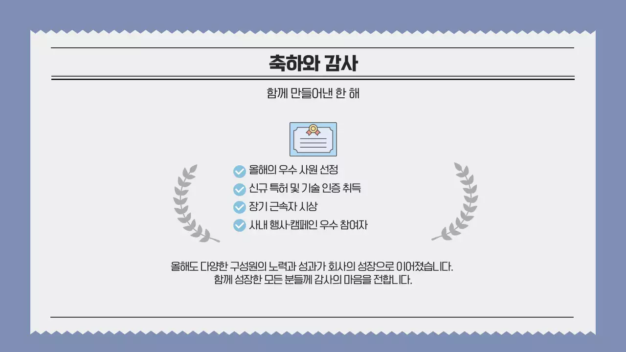 블루 심플한 연말 뉴스레터