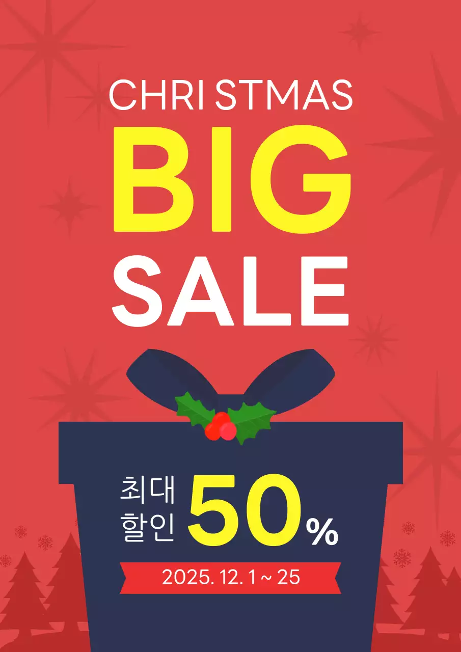 빨강 모던 크리스마스 할인 행사