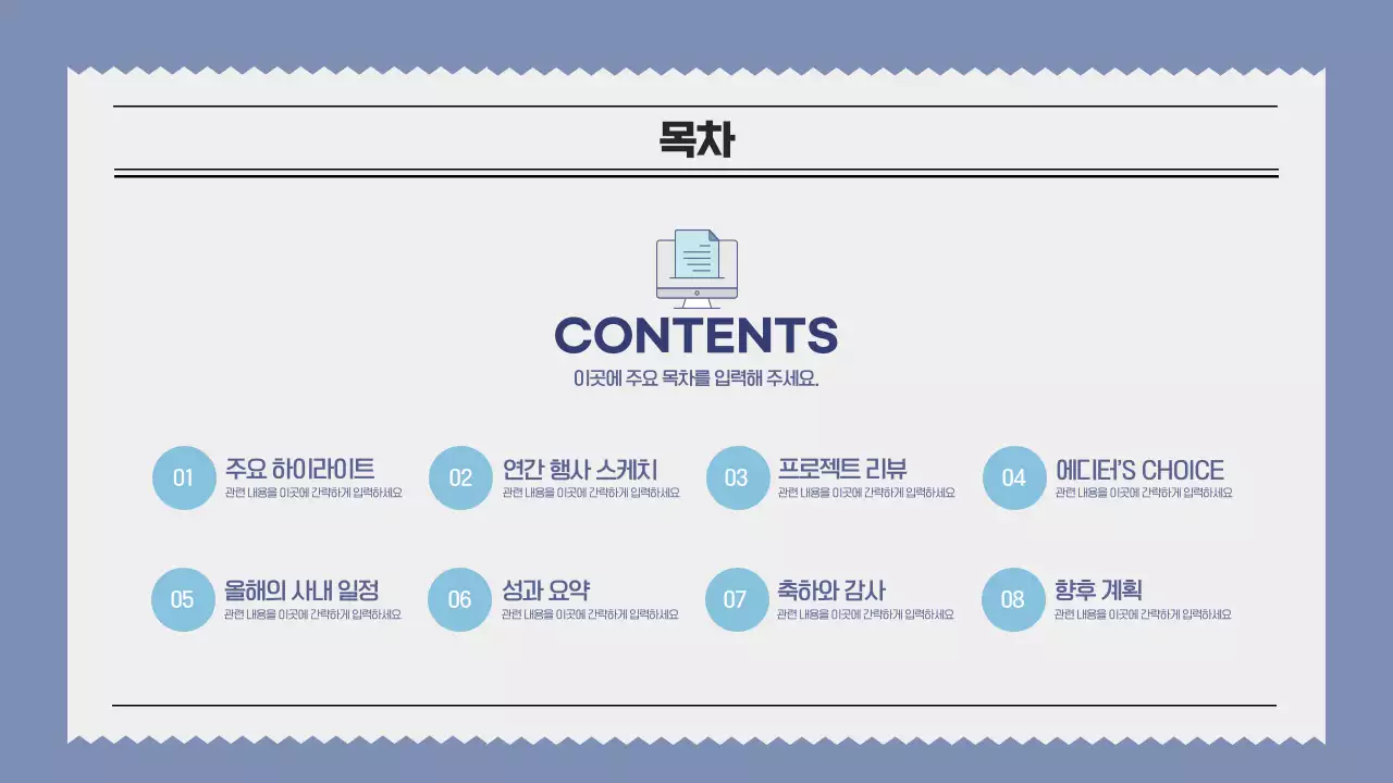 블루 심플한 연말 뉴스레터