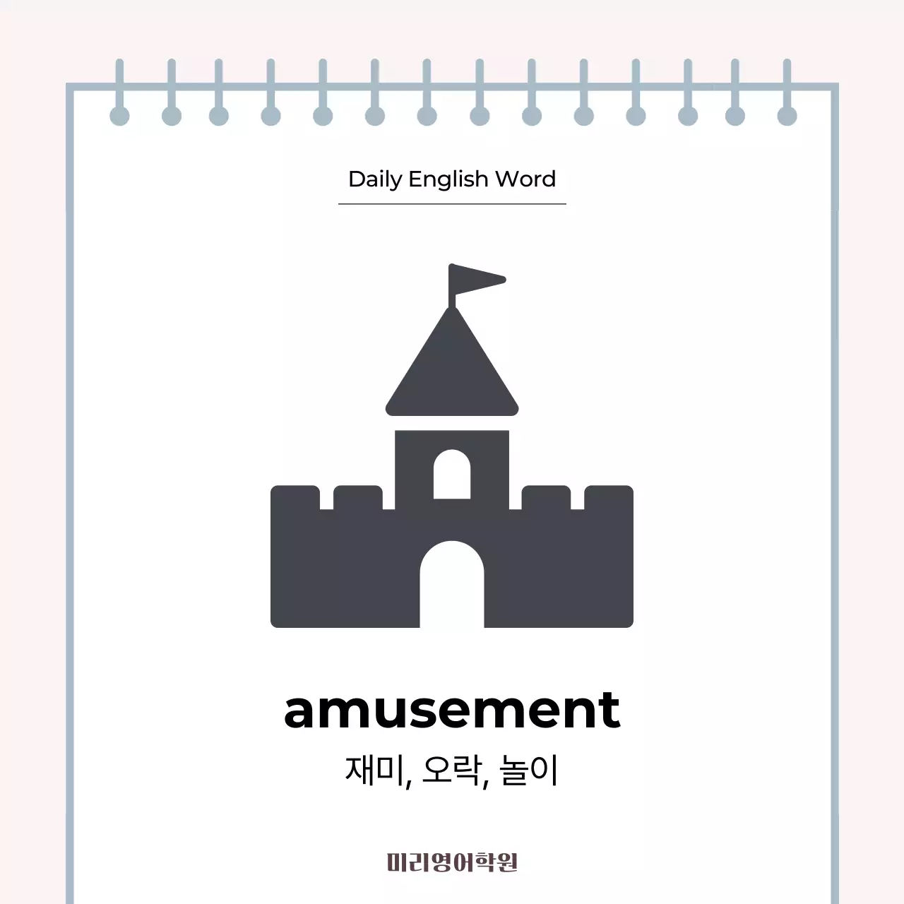 회색 심플 영어 교육 안내