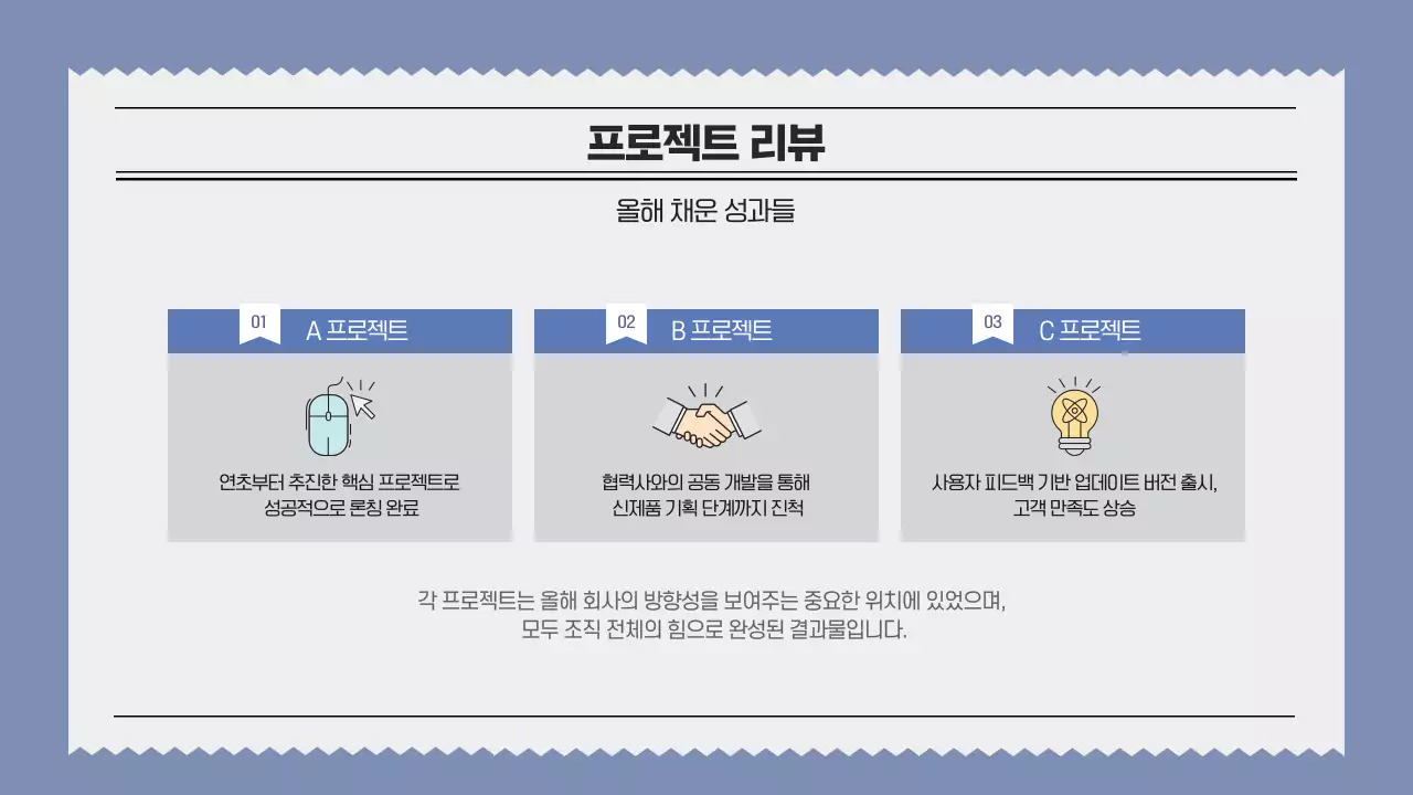 블루 심플한 연말 뉴스레터