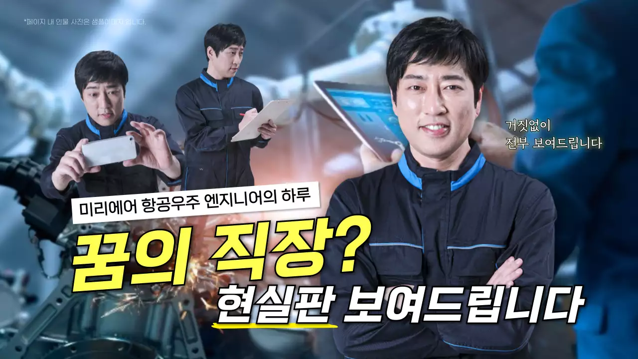 회색 모던 직업 체험 프로그램 홍보