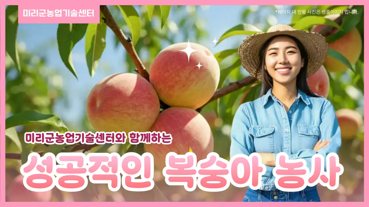 핑크 심플 농업 홍보