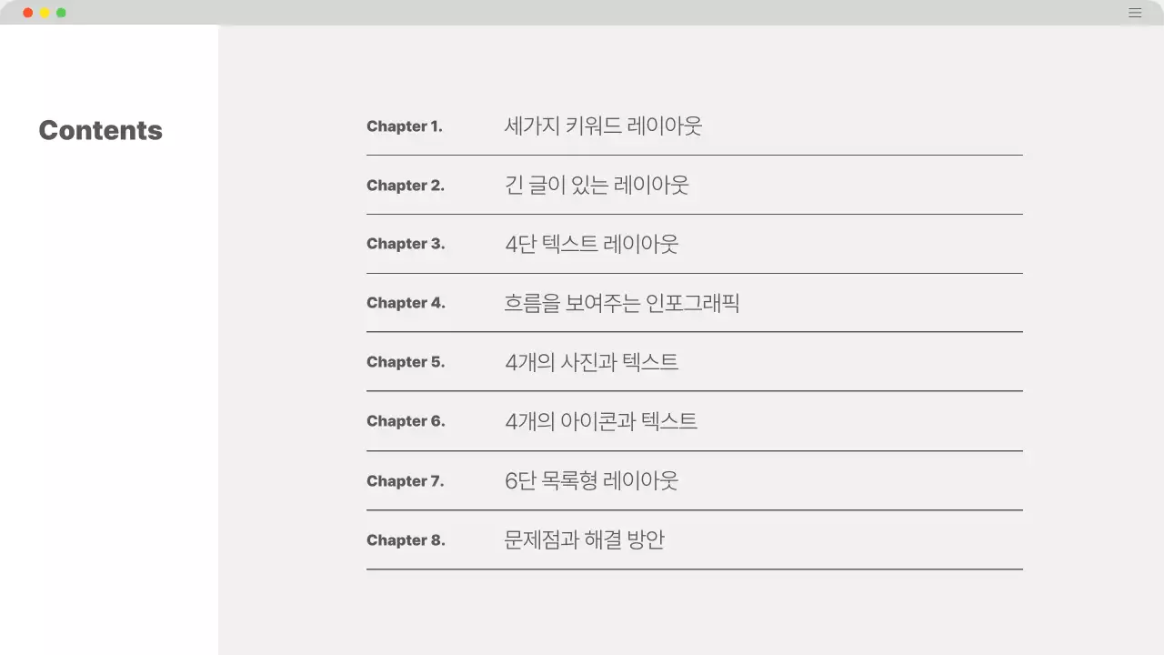 회색 모던 비즈니스 설명