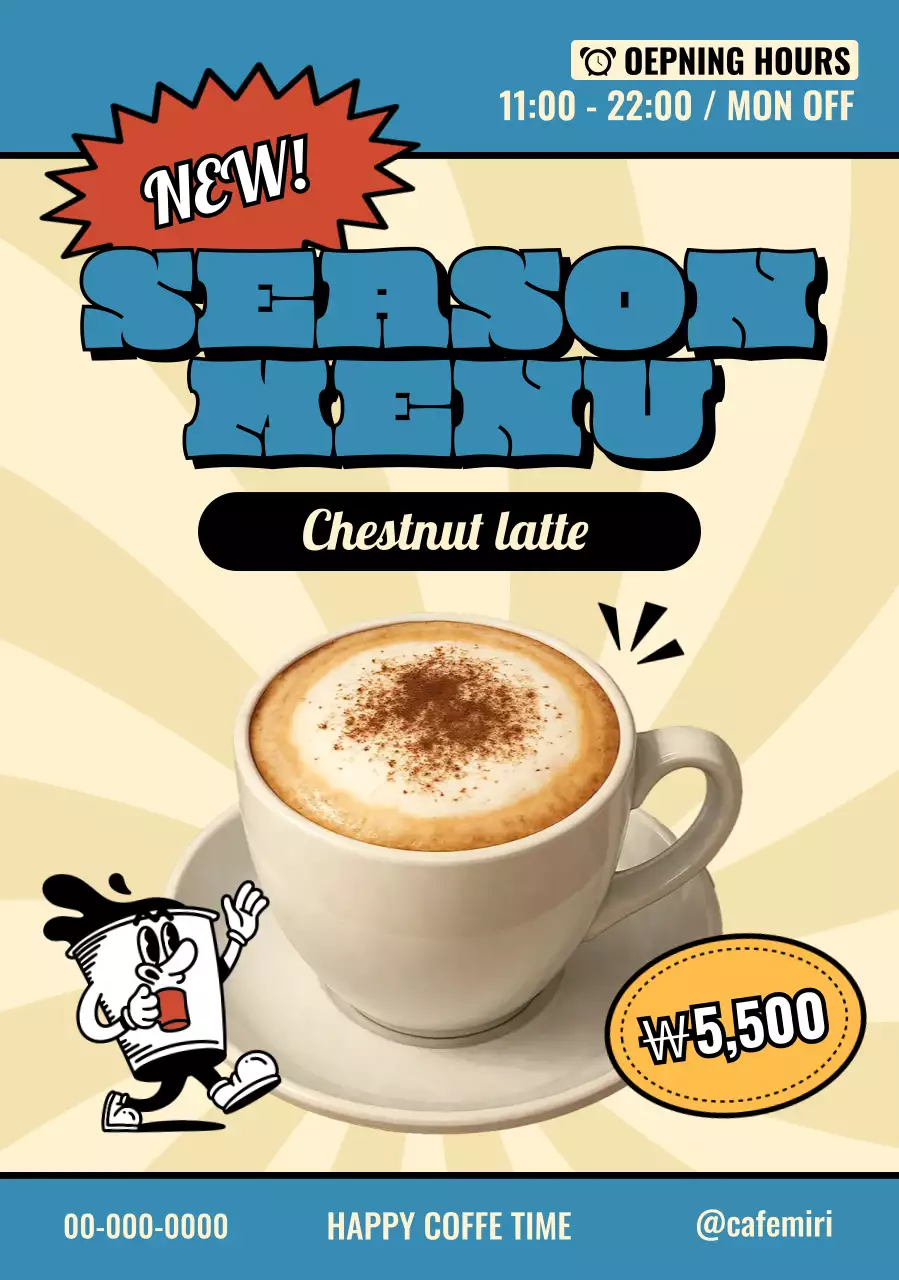 파랑 레트로 커피 광고