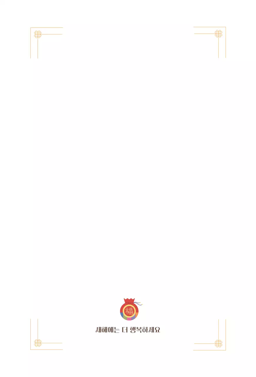 민트색의 귀여운 전통 설날 인사