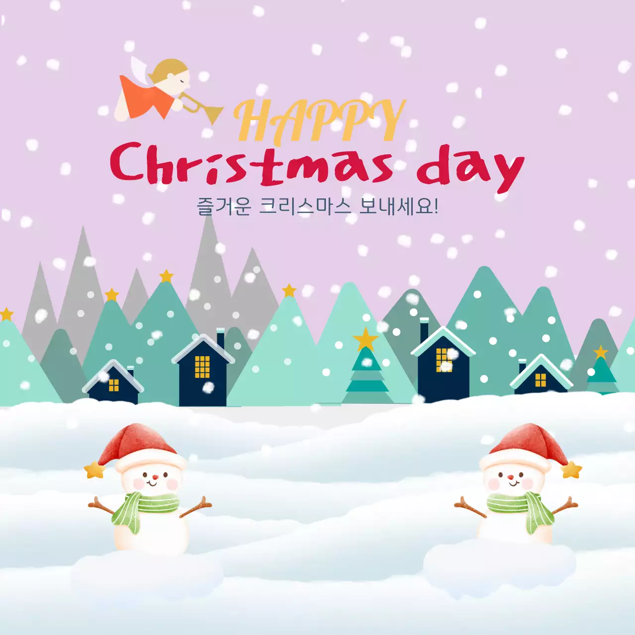 연보라 아기자기한 크리스마스 축제