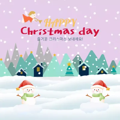 연보라 아기자기한 크리스마스 축제