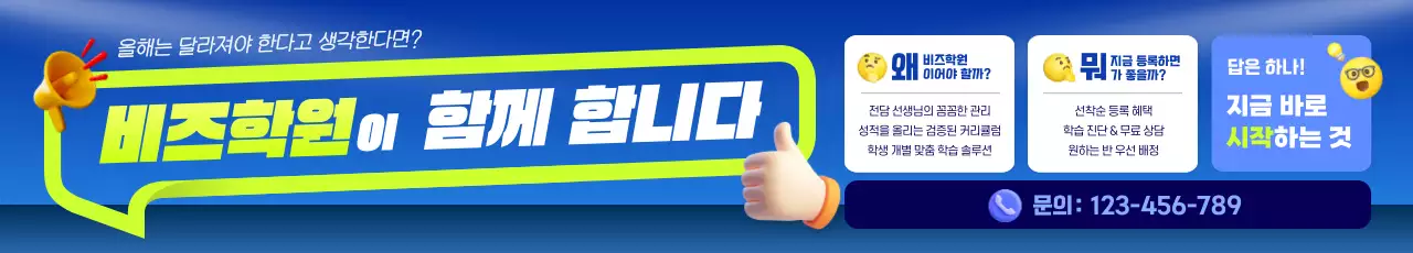 파랑 모던 교육생 모집 홍보