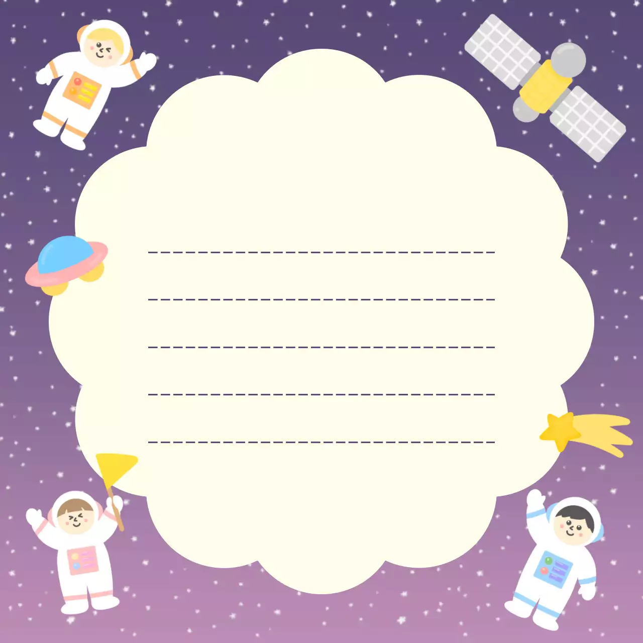 보라 아기자기한 우주 노트