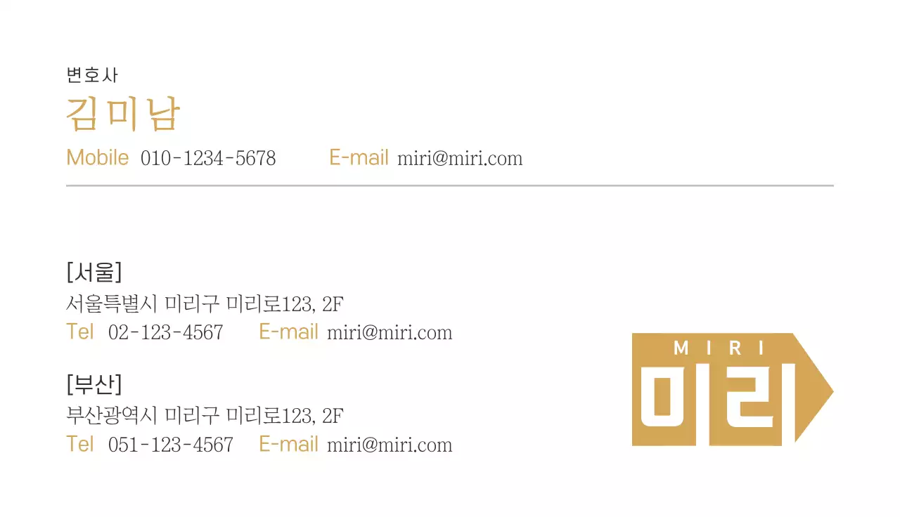 검정 깔끔 법률 로고